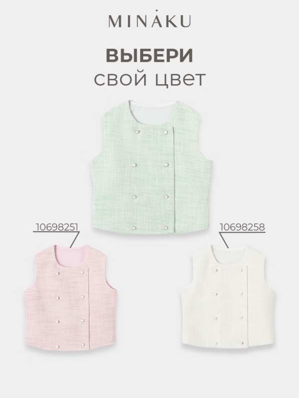 Жилетка для девочки, MINAKU :Party Dress, цвет зеленый, рост 152 см Жилетка для девочки, MINAKU :Party Dress, цвет зеленый, рост 152 см