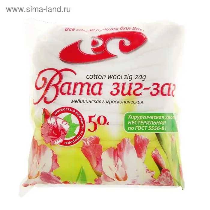 Вата медицинская "Зиг-Заг" по 50 г