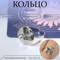 Кольцо &laquo;Солнце&raquo; над рукой, цвет серебро, 18 размер