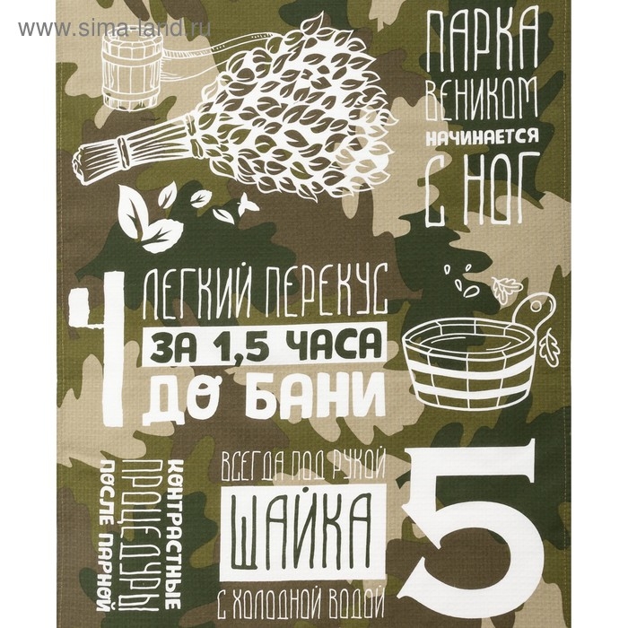 Полотенце Полотенце "Правила настоящего банщика" 60х146 см, 100% хлопок 160 гр/м2