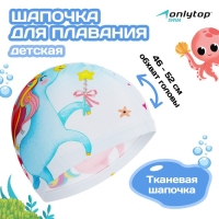 Шапочка для плавания детская ONLYTOP Kids &laquo;Единорог&raquo;, тканевая, обхват 46-52 см