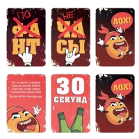 Настольная игра «Горячая картошка», 61 карты, 18+ Настольная игра «Горячая картошка», 61 карты, 18+