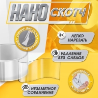 Двусторонняя самоклеящаяся лента ЛОМ, 50 мм х 1 м