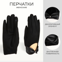 Перчатки женские, безразмерные, без утеплителя, цвет чёрный Перчатки женские, безразмерные, без утеплителя, цвет чёрный