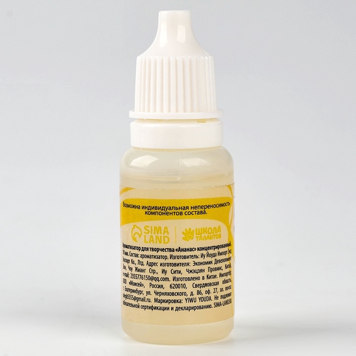 Ароматизатор для творчества &laquo;Ананас&raquo;, концентрированный, 10 мл