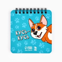 Набор блокнот 48 листов + ручка "Корги" Набор блокнот 48 листов + ручка "Корги"