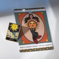 Значок &laquo;Таро&raquo; солнце, цветной в золоте