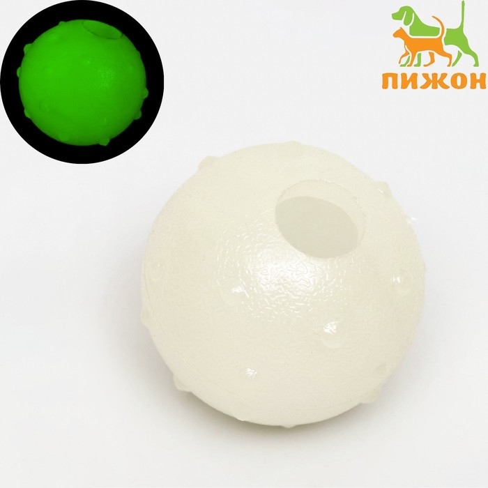 Игрушка для собак, светящаяся в темноте, Игрушка для собак, светящаяся в темноте, "Шар с пупырками", 5,5 см