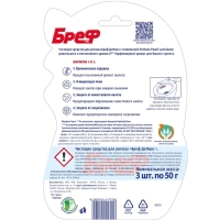 Блок для унитаза Bref DeLuxe &laquo;Нежная магнолия&raquo;, 3 &times; 50 г