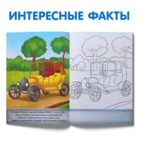 Раскраски &laquo;Для мальчиков&raquo;, набор 8 шт. по 12 стр.
