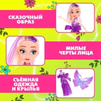 Кукла-фея &laquo;Самая красивая&raquo;, сказочная