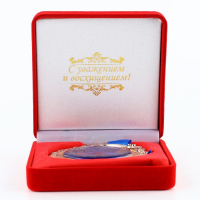 Медаль в бархатной коробке &laquo;Лучший муж&raquo;, d= 6,5 см.