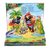 Сказки малышам «Айболит. Бармалей. Муха-Цокотуха» Сказки малышам «Айболит. Бармалей. Муха-Цокотуха»