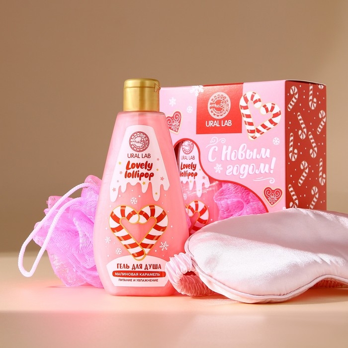 Подарочный набор косметики &laquo;С Новым Годом&raquo;, гель для душа 200 мл, мочалка для тела и маска для сна, аромат малиновой карамели, Pink Collection by URAL LAB
