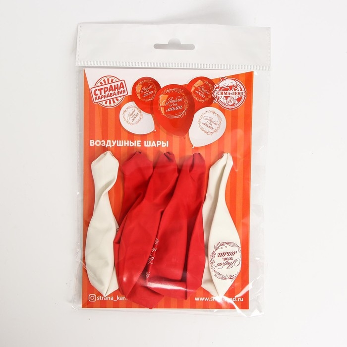 Воздушный шар латексный 12" &laquo;Люблю тебя, мама&raquo;, 5 шт.