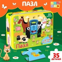 Пазл в металлической коробке &laquo;Синий трактор&raquo;, 35 деталей
