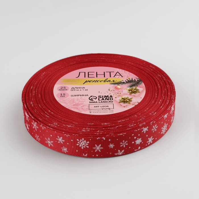 Новый год! Лента репсовая &laquo;Снежинки&raquo;, 15 мм, 23 &plusmn; 1 м, цвет тёмно-красный/белый