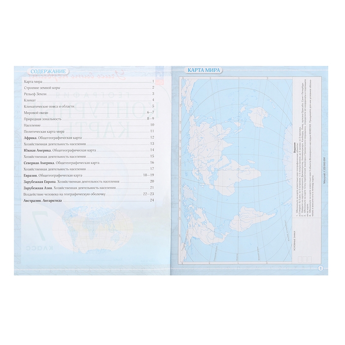Контурные карты &laquo;География. Учись быть первым&raquo;, 7 класс, 2024