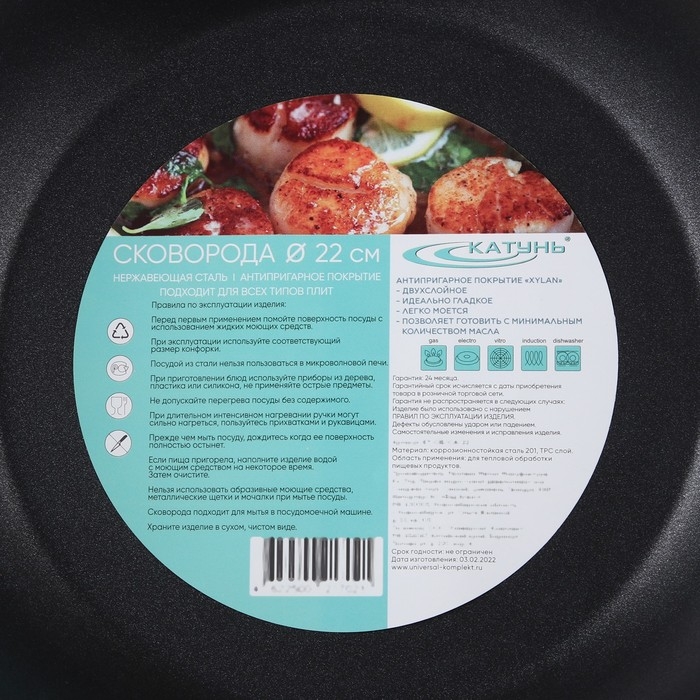 Сковорода &laquo;Общепит&raquo;, d=22 см, толщина корпуса 0,6 мм, дно 3,5 мм, с теплораспределительным слоем, антипригарное покрытие, индукция