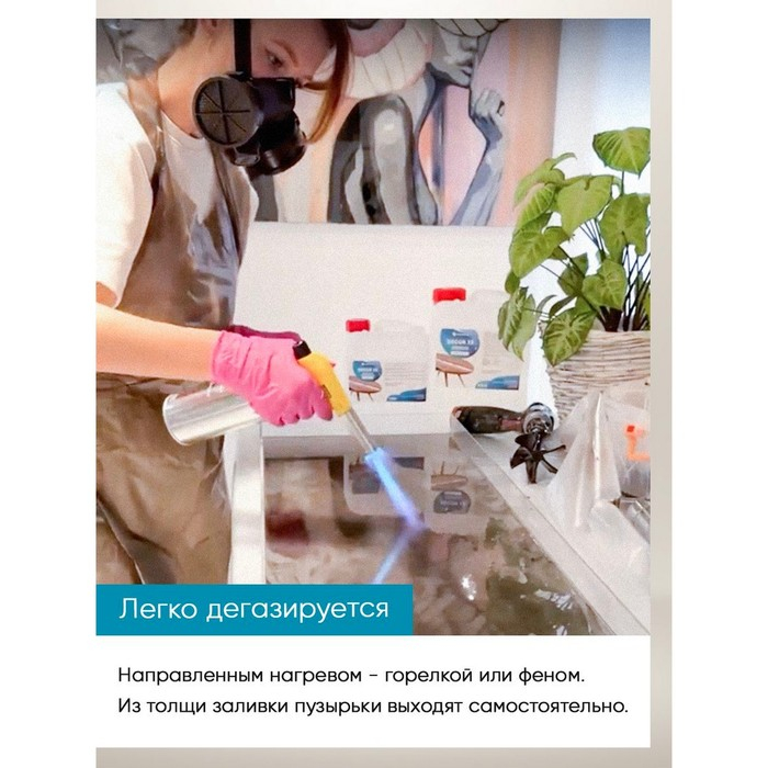 Прозрачная эпоксидная смола &laquo;EpoximaxX DECOR X5&raquo;, 3 кг