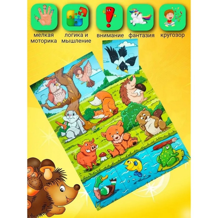 Пазл магнитный &laquo;Кто живёт в лесу?&raquo;