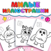 Раскраска &laquo;Счёт до пяти&raquo;, 12 стр., ЦЫП-ЦЫП