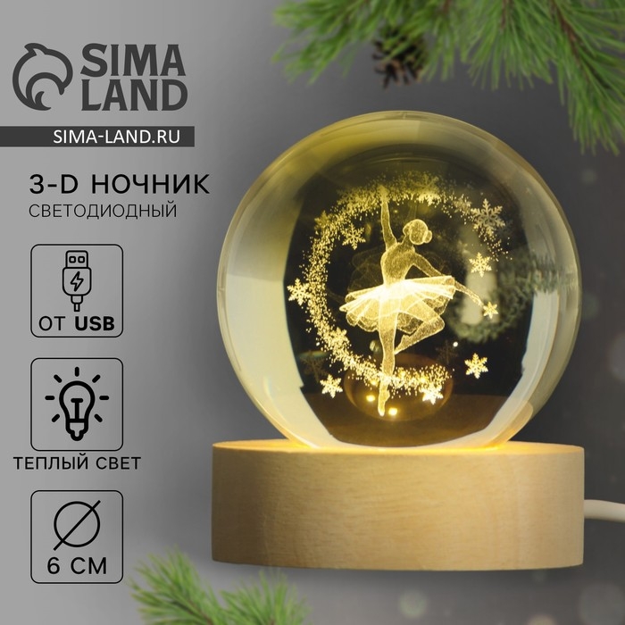 Светильник на Новый Год &laquo;Новогодняя коллекция:Балерина&raquo;, диам. 6 см