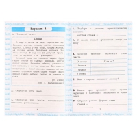 Чтение 3 класс. Работа с текстом 2025. Крылова О.Н.