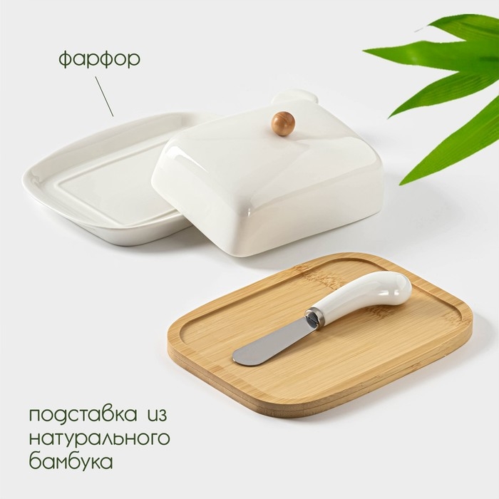 Маслёнка фарфоровая на деревянной подставке с ножом BellaTenero, 330 мл, цвет белый