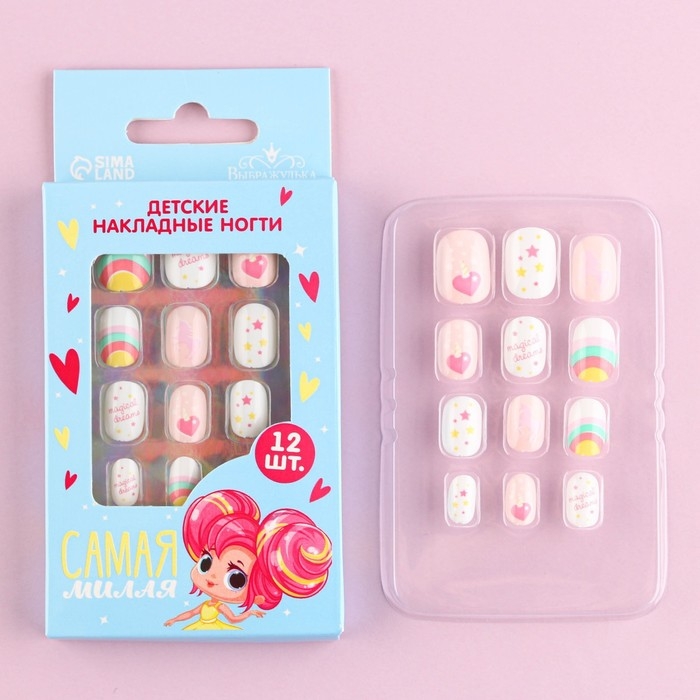 Детские накладные ногти &laquo;Самая милая&raquo;, 12 шт