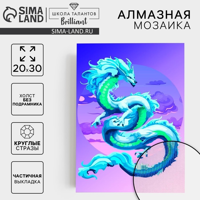 Алмазная вышивка с частичным заполнением на холсте &laquo;Небесный дракон&raquo;, 20 х 30 см