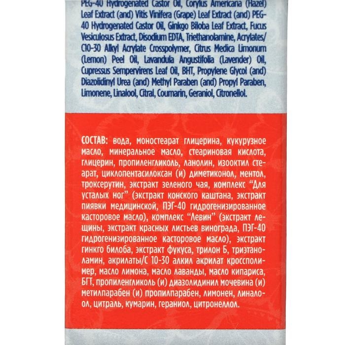 Крем для ног &laquo;911&raquo; с экстрактом пиявки и троксерутином, тонизирующий, 85 мл