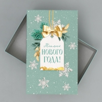 Набор коробок подарочных 15 в 1 &laquo;Чудеса случаются!&raquo;, 12 х 6.5 х 4 см - 46.5 х 30 х 17.5 см, Новый год