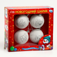 Новогодний набор для творчества. Ёлочные шары под раскраску &laquo;Счастливый Новый год&raquo;, 4 шт, d=5.5 см