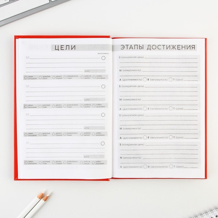 Ежедневник 100 целей &laquo;Красный&raquo;. Твердая обложка, глянцевая ламинация, формат А5, 80 листов.