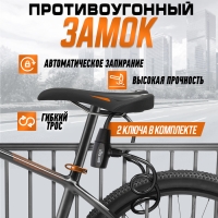 Замок навесной велосипедный LOCKLAND, 8х800 мм, перфорированный ключ с пластиковой ручкой