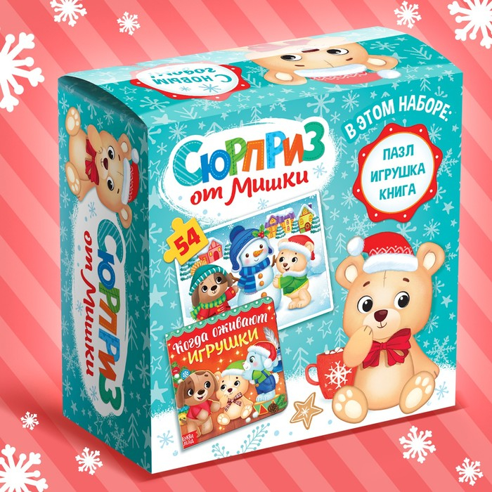 Подарочный набор &laquo;Сюрприз от Мишки&raquo;: книга картонная + игрушка + пазл