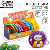 Кошелёк детский "Добрые зверята", плюшевый, цвет МИКС Кошелёк детский "Добрые зверята", плюшевый, цвет МИКС