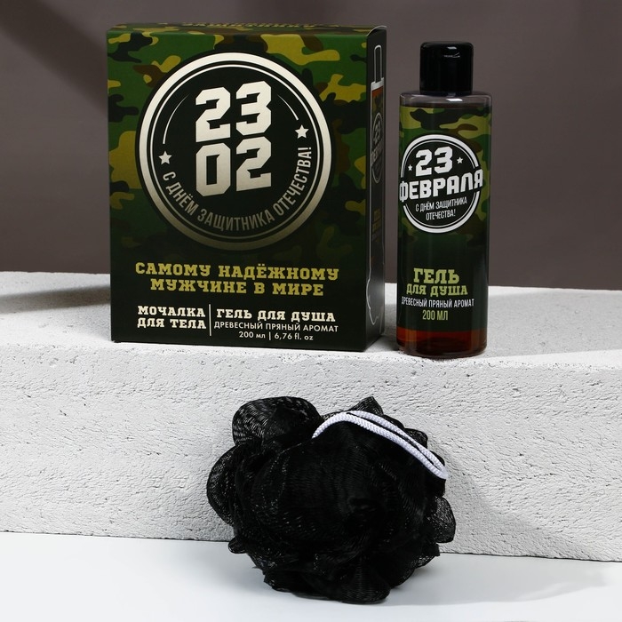 Подарочный набор косметики «Самому надёжному мужчине», гель для душа 200 мл и мочалка для тела, HARD LINE Подарочный набор косметики «Самому надёжному мужчине», гель для душа 200 мл и мочалка для тела, HARD LINE