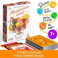 Настольная игра &laquo;Мышиные бега. Поймай всех мышей&raquo;, 96 карт, 7+