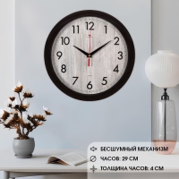 Часы настенные, интерьерные "Структура дерева", d-29 см, корпус коричневый