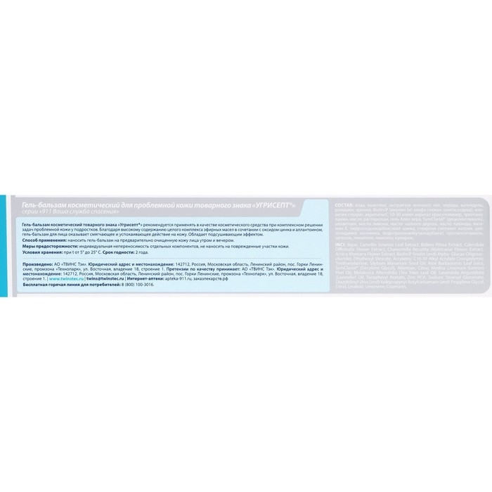 Набор, спрей для ног Набор, спрей для ног "Теймурова", 150 мл, гель для лица "911" "Угрисепт", 100 мл, крем для лица "Caviale", гиалуроновый, 50 мл