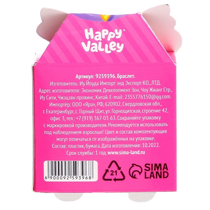 Игрушка-браслет &laquo;Фанни петс&raquo; с наклейками, единорожка