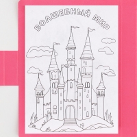 Подарочный набор в открытке: отрывной блок с заданиями и карандаши &laquo;Самая яркая&raquo;