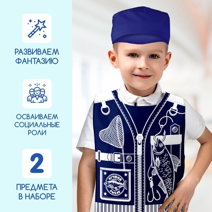 Набор с жилеткой и кепкой &laquo;Лучший рыбак&raquo;