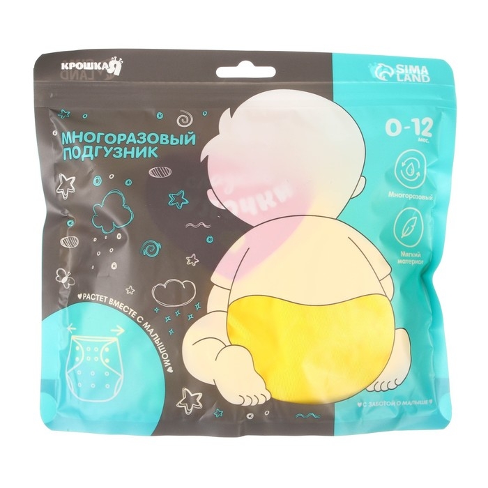 Многоразовый подгузник «Сладкие булочки», 3-15 кг, цвет желтый, Крошка Я Многоразовый подгузник «Сладкие булочки», 3-15 кг, цвет желтый, Крошка Я