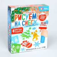 Набор для творчества &laquo;Рисуем на снегу. Новый год&raquo;