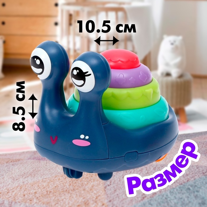 Развивающая игрушка &laquo;Улиточка&raquo;, двигается, МИКС