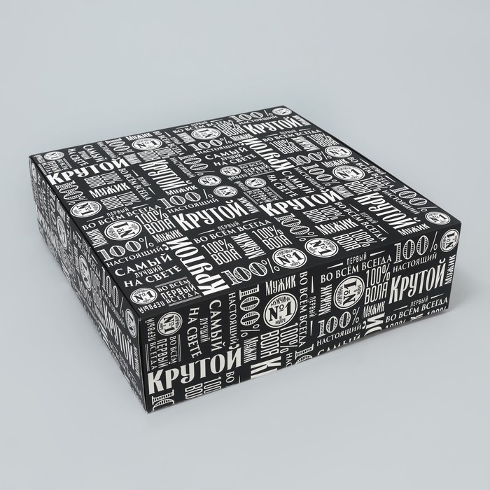 Коробка подарочная складная, упаковка, &laquo;Лучший&raquo;, 26 х 26 х 8 см
