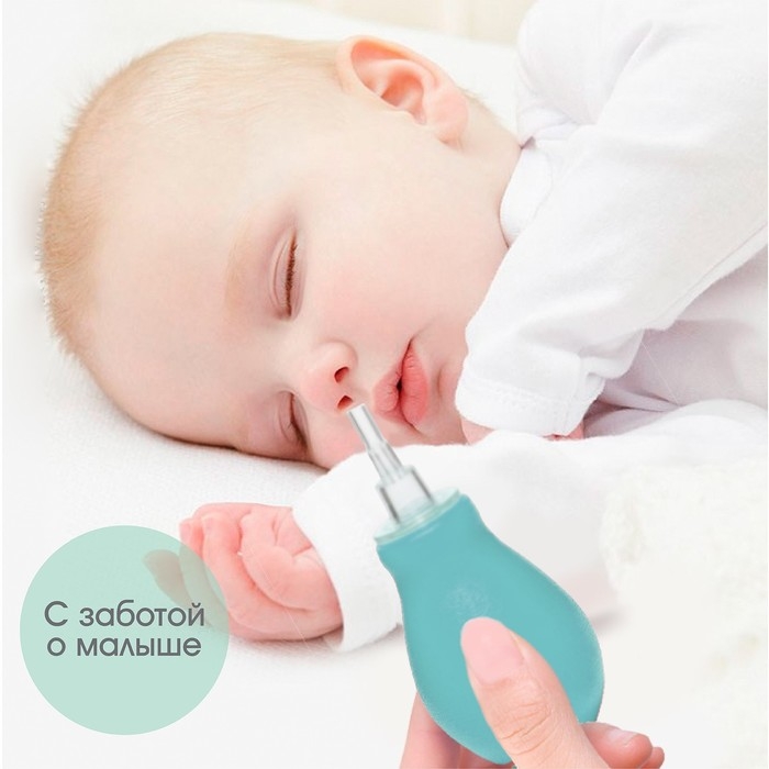 Аспиратор назальный &laquo;Груша&raquo; со сменным носиком, цвет бирюзовый